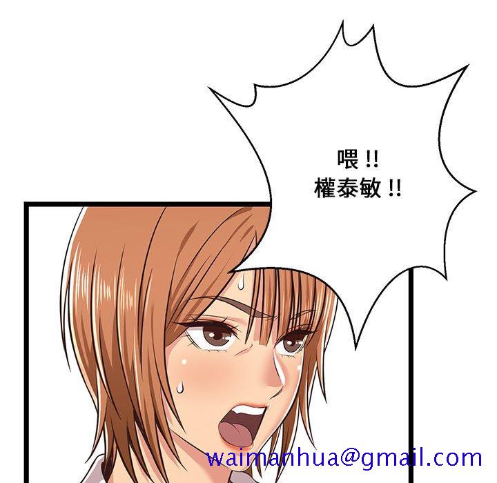 逃不出的陷阱第8章