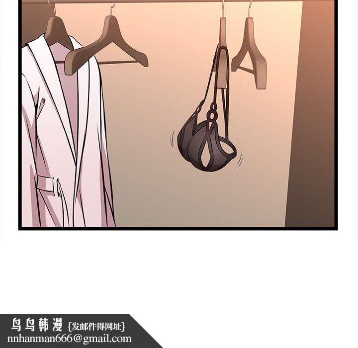 逃不出的陷阱第8章