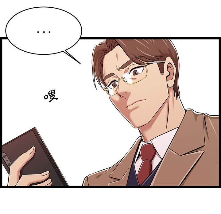 逃不出的陷阱第8章