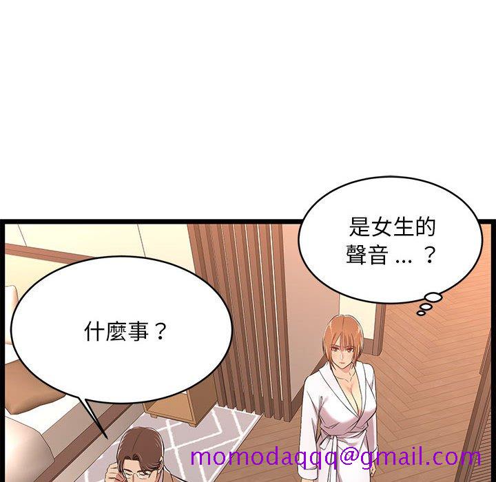 逃不出的陷阱第8章