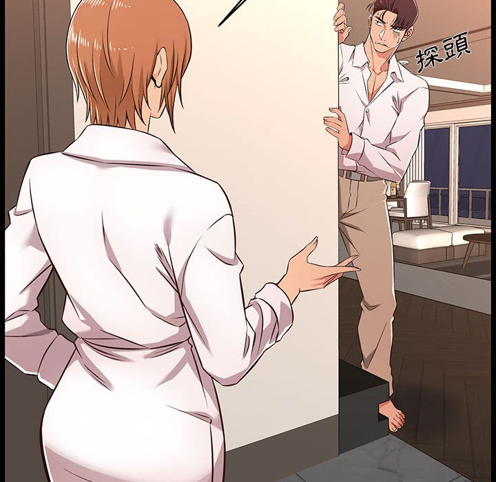 逃不出的陷阱第8章