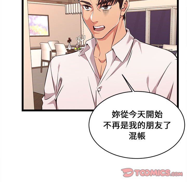 逃不出的陷阱第8章