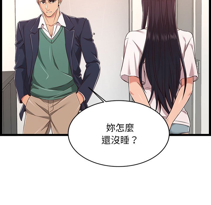 逃不出的陷阱第8章