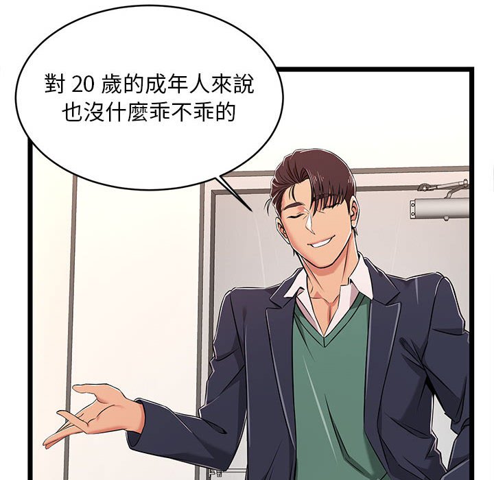 逃不出的陷阱第8章