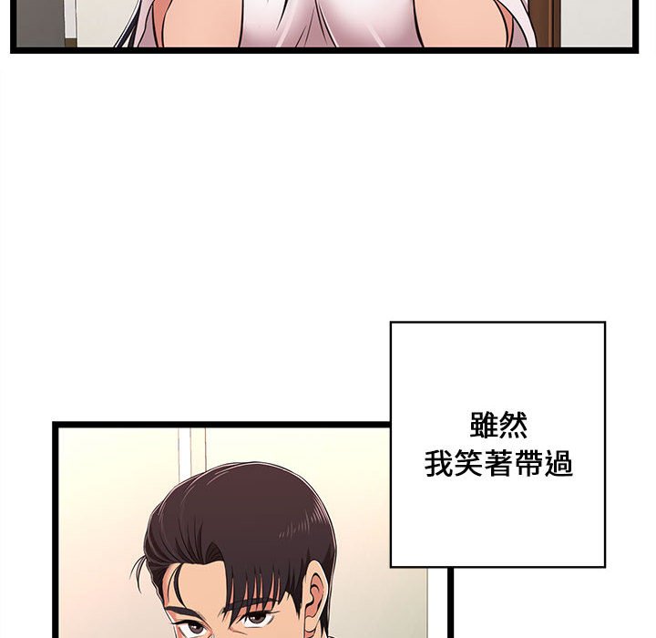 逃不出的陷阱第8章