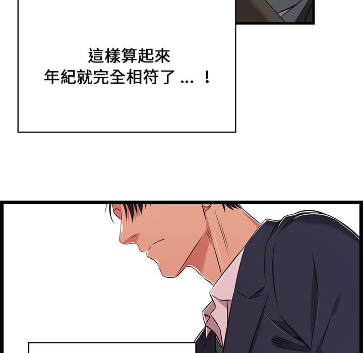 逃不出的陷阱第8章