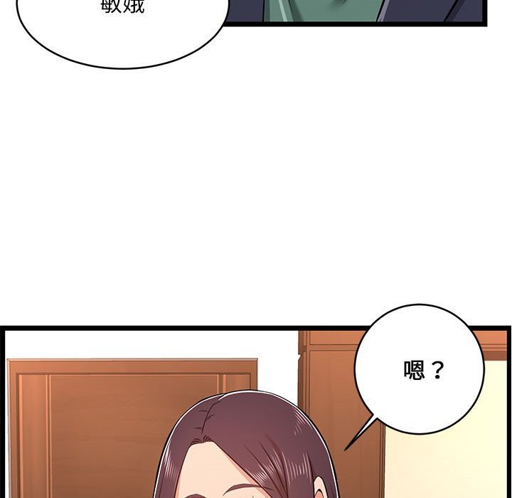 逃不出的陷阱第8章