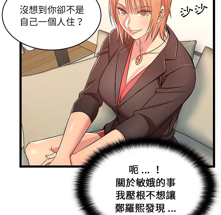 逃不出的陷阱第14章