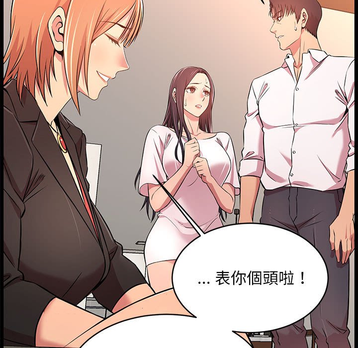 逃不出的陷阱第14章