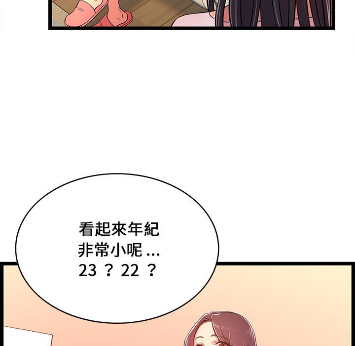 逃不出的陷阱第14章