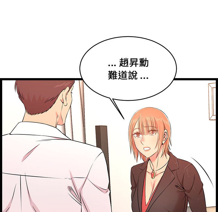 逃不出的陷阱第14章