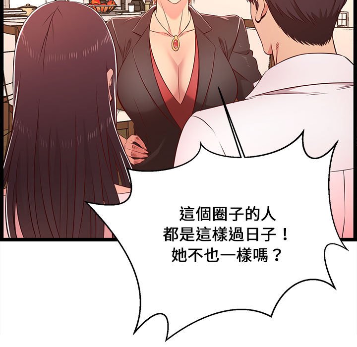 逃不出的陷阱第14章