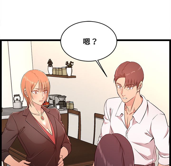 逃不出的陷阱第14章