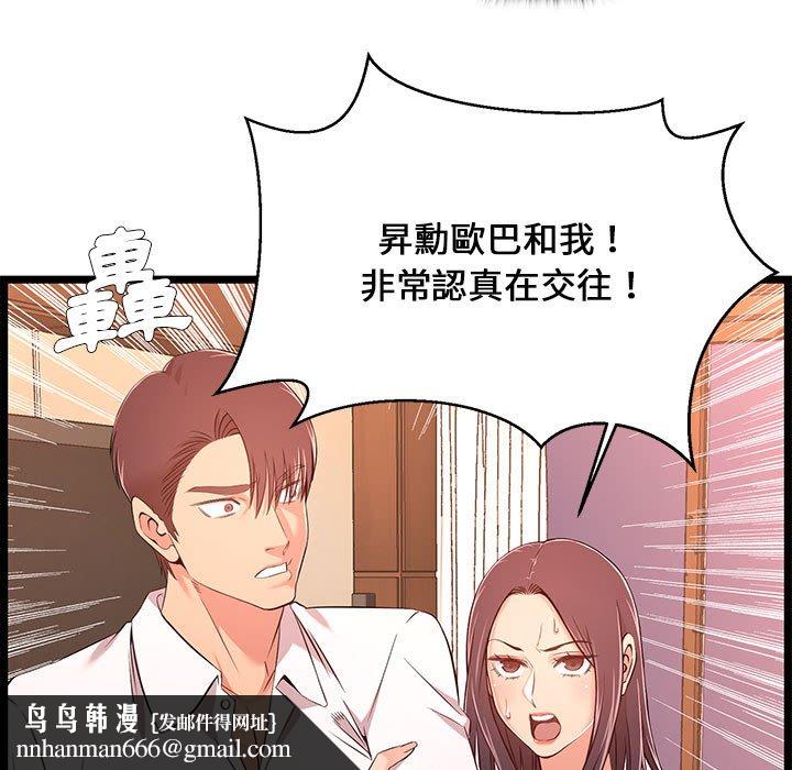 逃不出的陷阱第14章