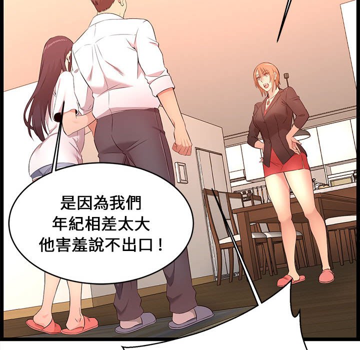 逃不出的陷阱第14章