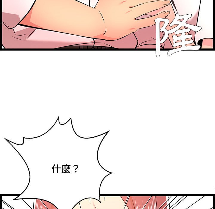 逃不出的陷阱第14章