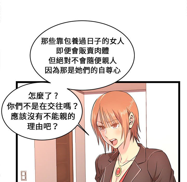 逃不出的陷阱第14章