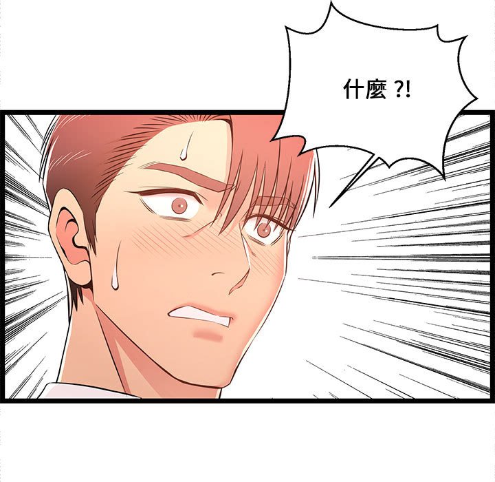 逃不出的陷阱第14章