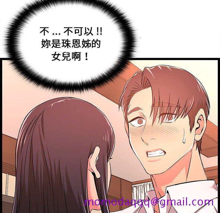 逃不出的陷阱第14章