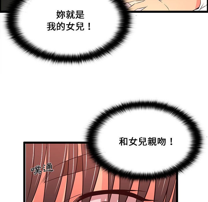 逃不出的陷阱第14章