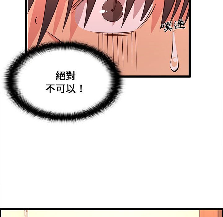 逃不出的陷阱第14章