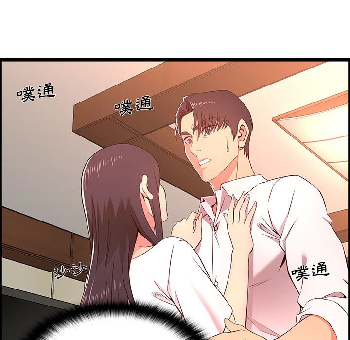 逃不出的陷阱第14章