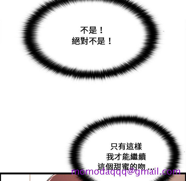 逃不出的陷阱第14章