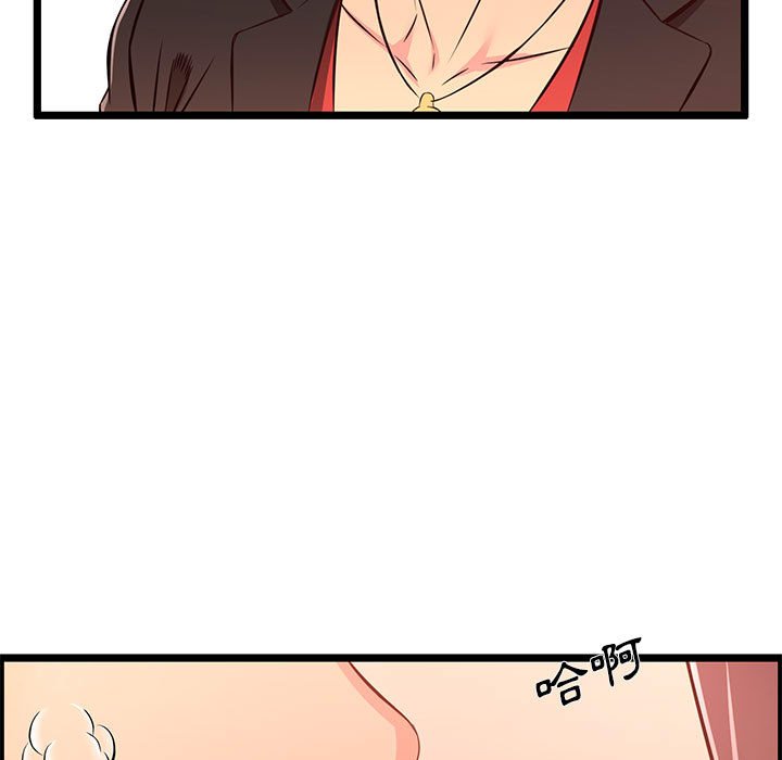 逃不出的陷阱第14章