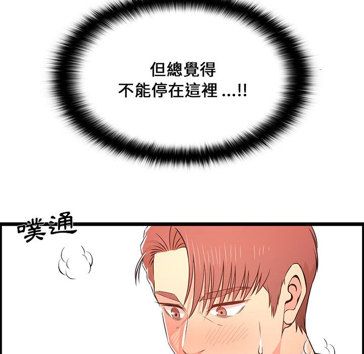 逃不出的陷阱第14章