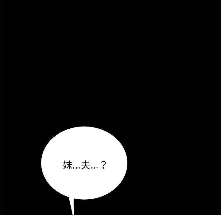 我家的赘婿大人第4话