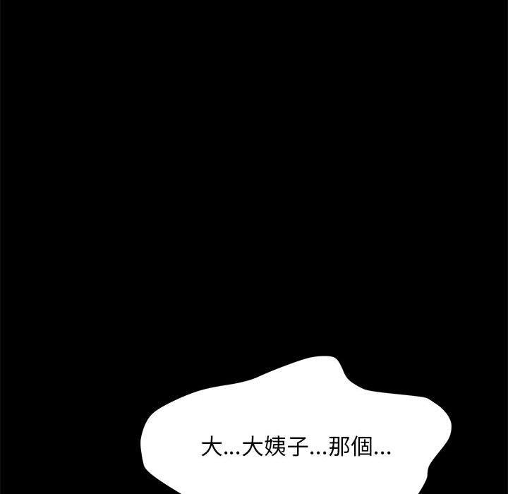 我家的赘婿大人第4话