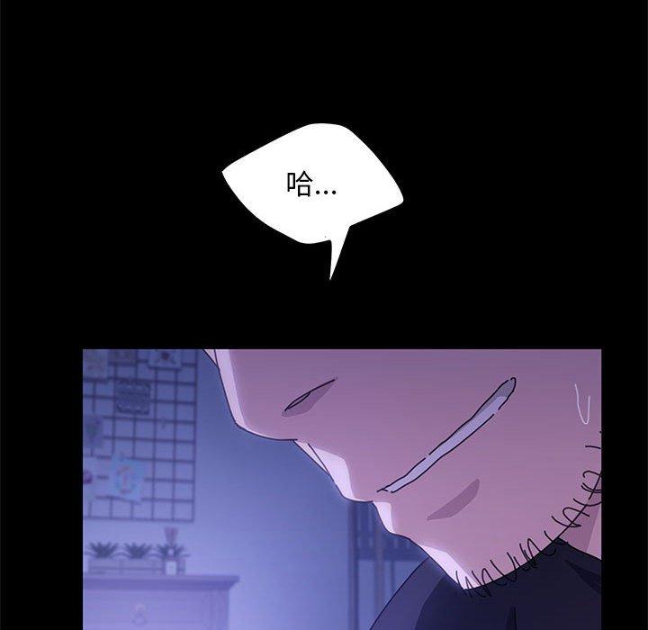 我家的赘婿大人第4话