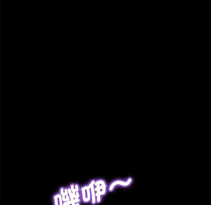 我家的赘婿大人第4话