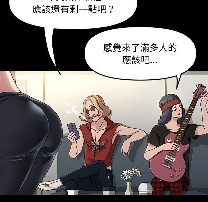 我家的赘婿大人第4话