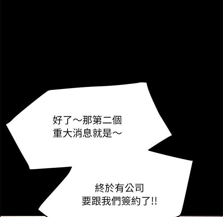 我家的赘婿大人第4话