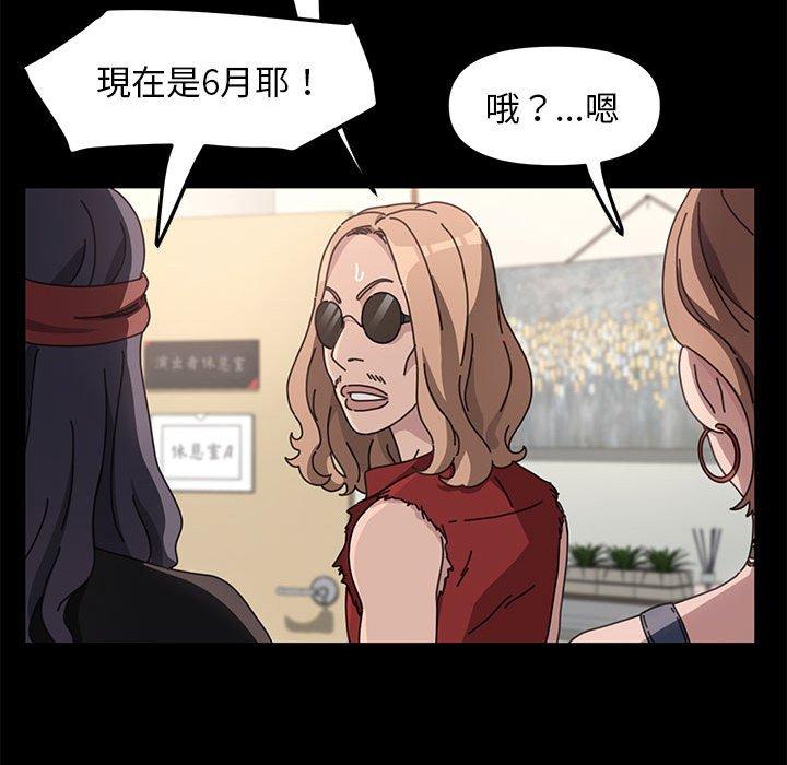 我家的赘婿大人第4话