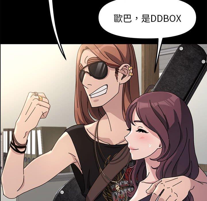 我家的赘婿大人第4话