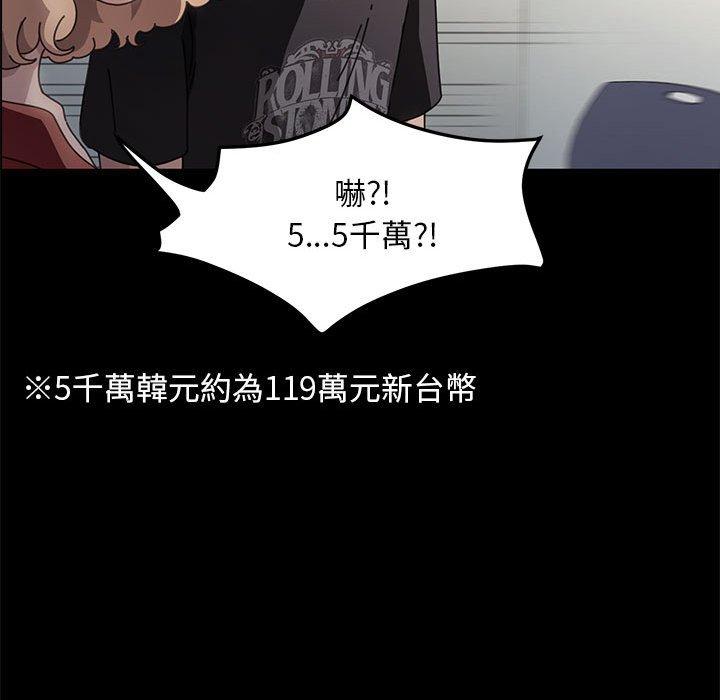 我家的赘婿大人第4话