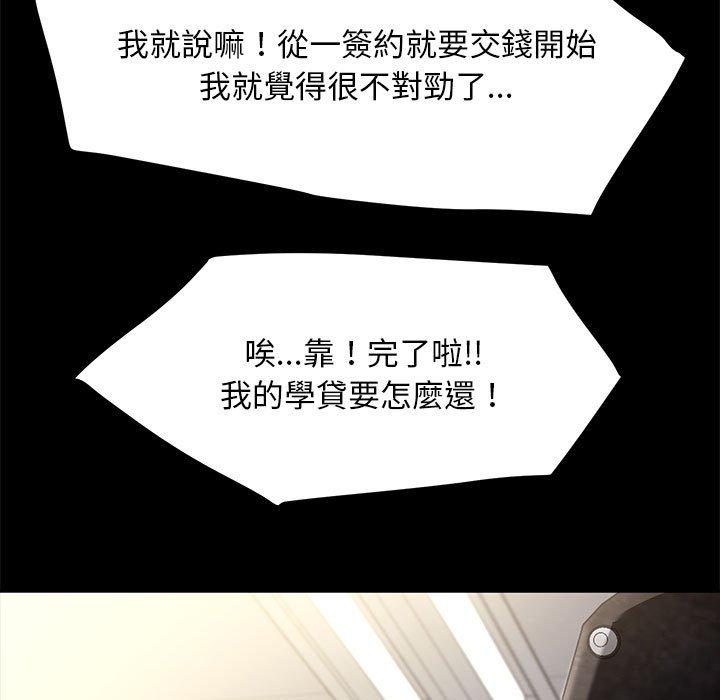 我家的赘婿大人第4话