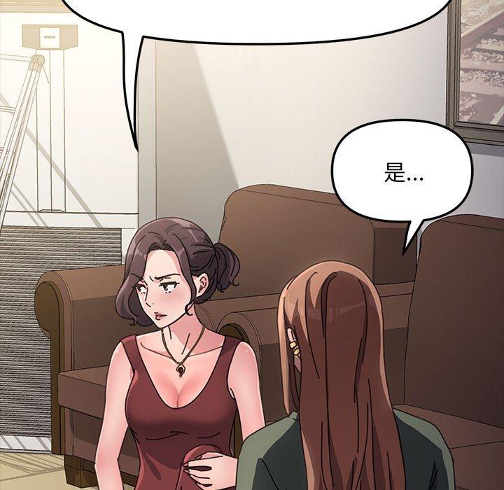 我家的赘婿大人第4话