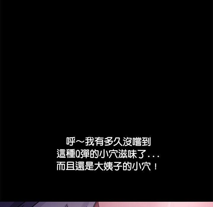 我家的赘婿大人第4话