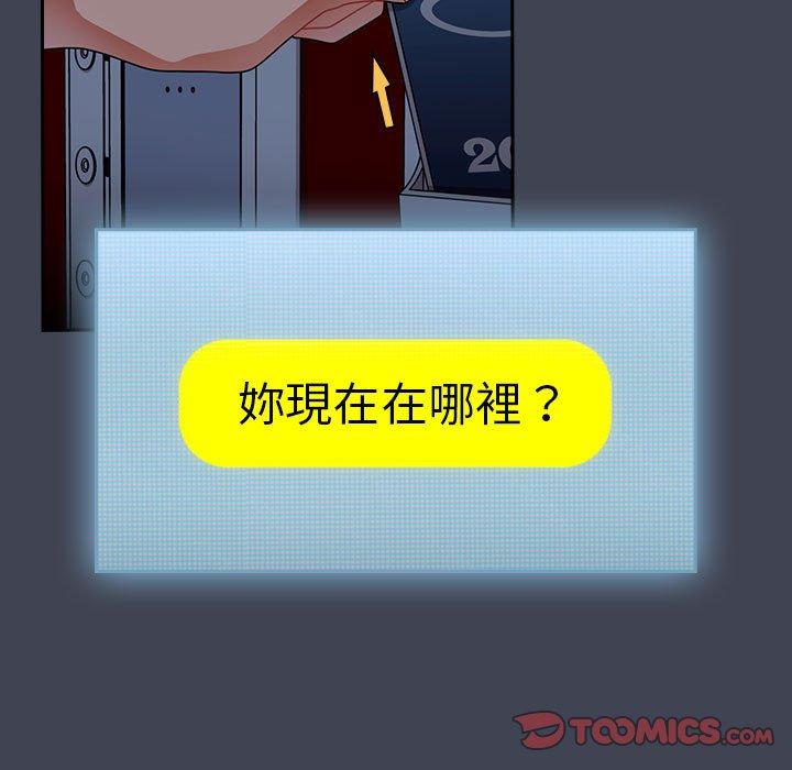 欢迎加入粉丝团!第17话