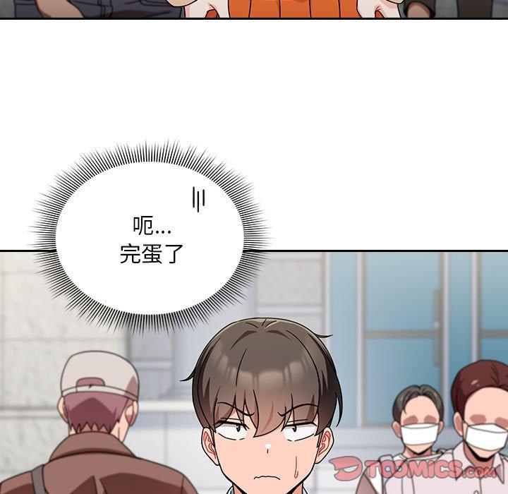 欢迎加入粉丝团!第17话