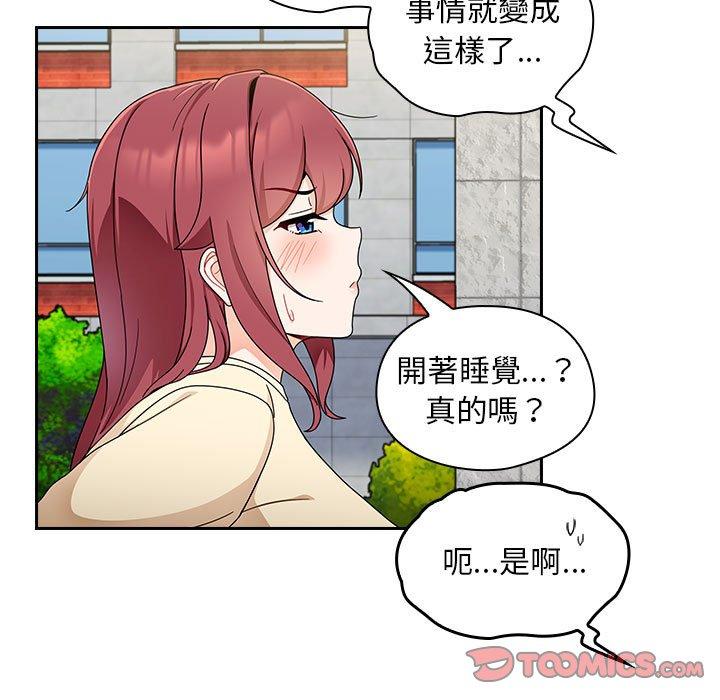 欢迎加入粉丝团!第17话