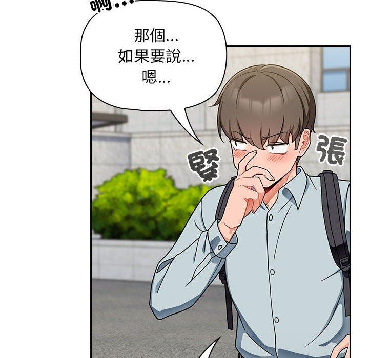 欢迎加入粉丝团!第17话