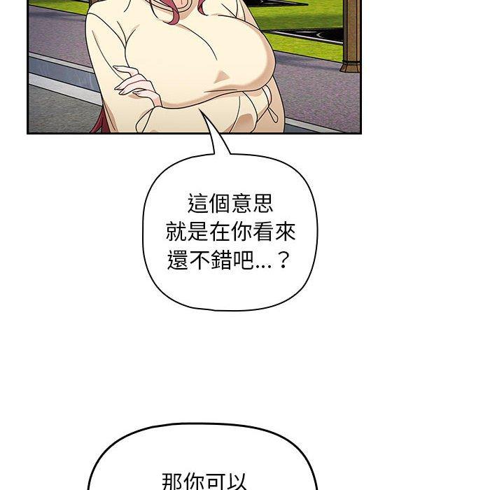 欢迎加入粉丝团!第17话