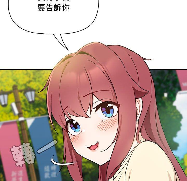 欢迎加入粉丝团!第17话