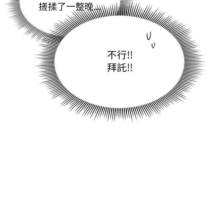 欢迎加入粉丝团!第17话