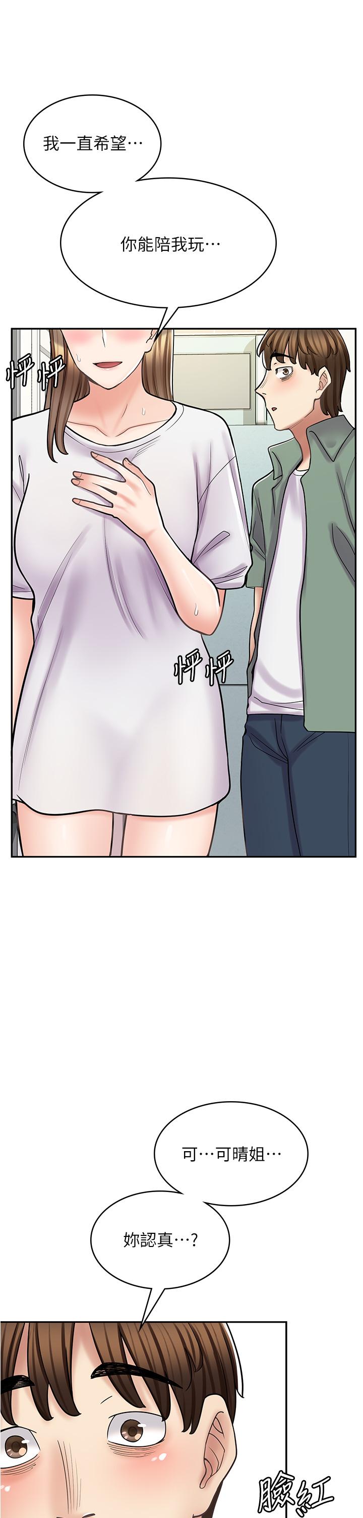 漫画店工读生第37话-一大早的别这样&hellip;