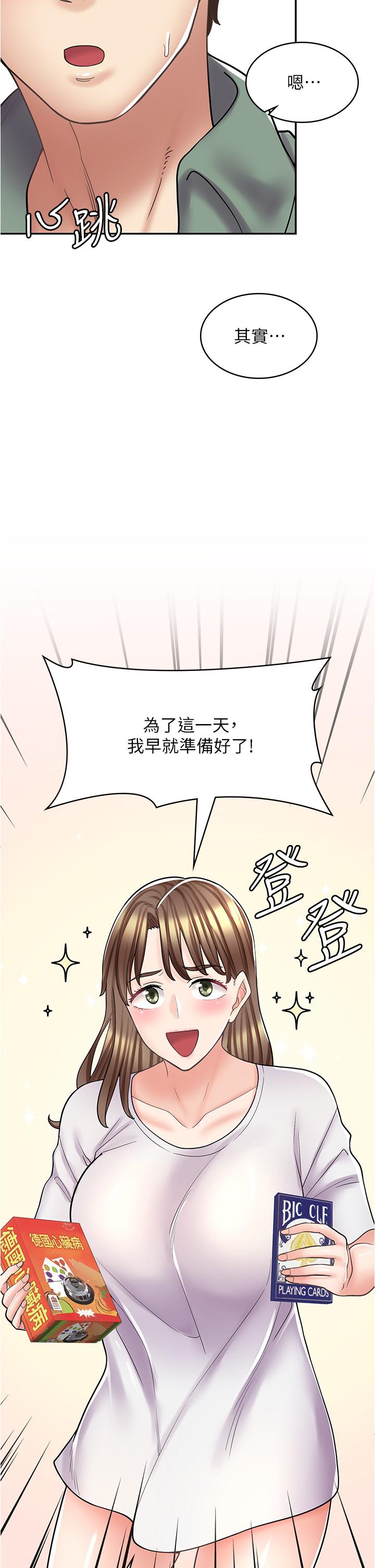 漫画店工读生第37话-一大早的别这样&hellip;